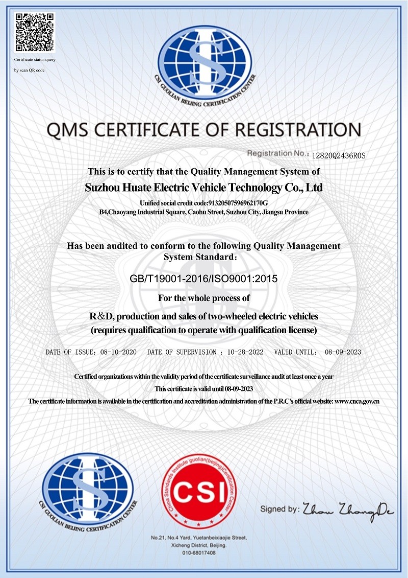祝贺苏华特再次获得ISO 9001质量管理体系认证证书